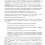 Письмо_ДЖКХ_01_01_11_6096_18_слушания-2